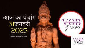 Read more about the article आज का पंचांग 31 जनवरी 2023