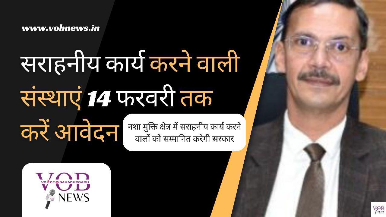 Read more about the article नशा मुक्ति क्षेत्र में सराहनीय कार्य करने वालों को सम्मानित करेगी सरकार : डीसी कैप्टन शक्ति सिंह