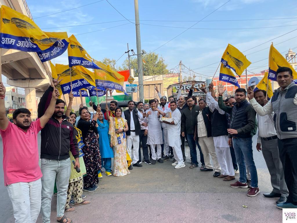 Read more about the article छोटूराम चौक पर आप कार्यकर्ताओं ने दिल्ली एमसीडी में जीत का मनाया जश्न