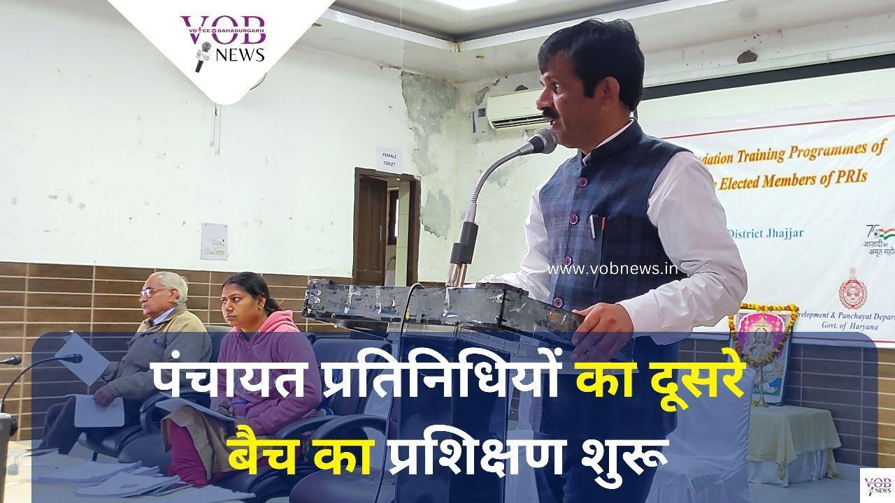 Read more about the article पंचायत प्रतिनिधियों का दूसरे बैच का प्रशिक्षण शुरू