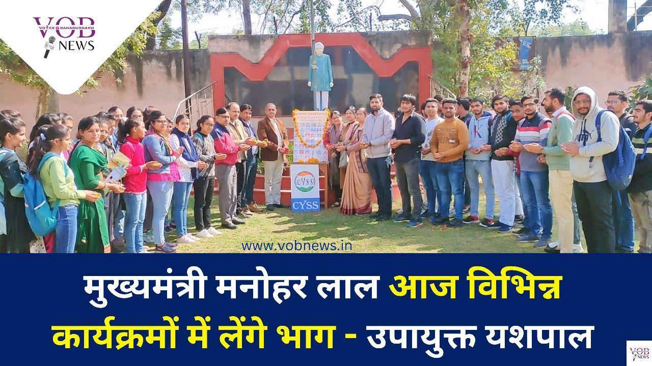 Read more about the article सीवाईएसएस ने रोहतक के विभिन्न कॉलेजों में पुलवामा आतंकी हमले के वीर शहीदों को भावपूर्ण श्रद्धांजलि दी