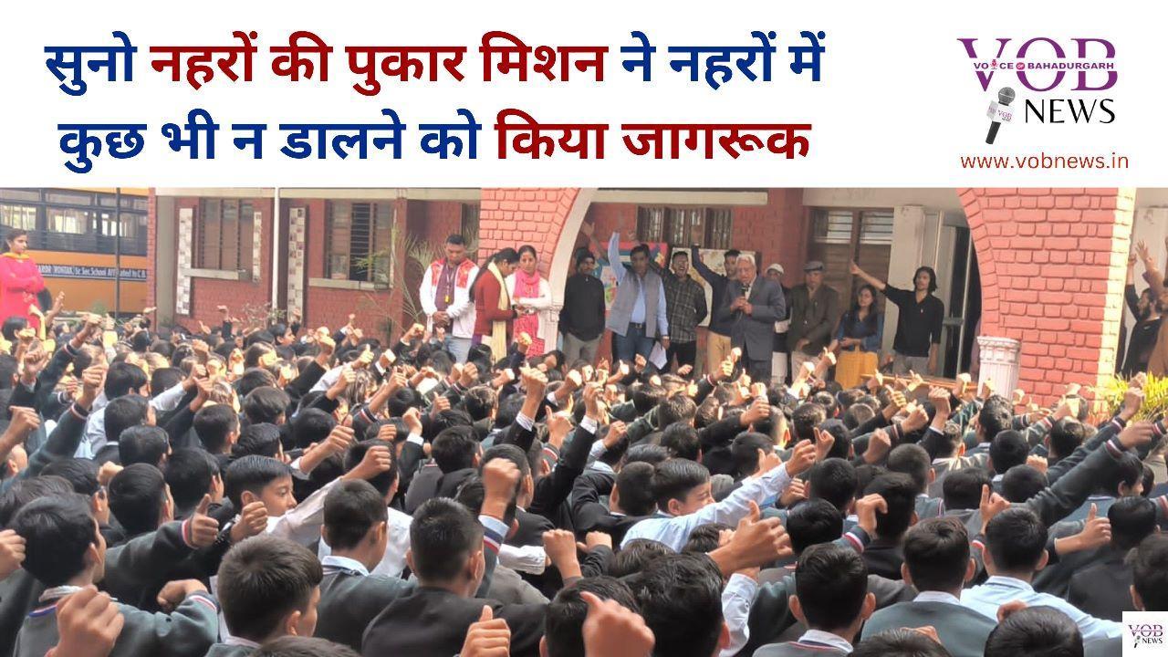 Read more about the article सुनो नहरों की पुकार मिशन ने नहरों में कुछ भी न डालने को किया जागरूक