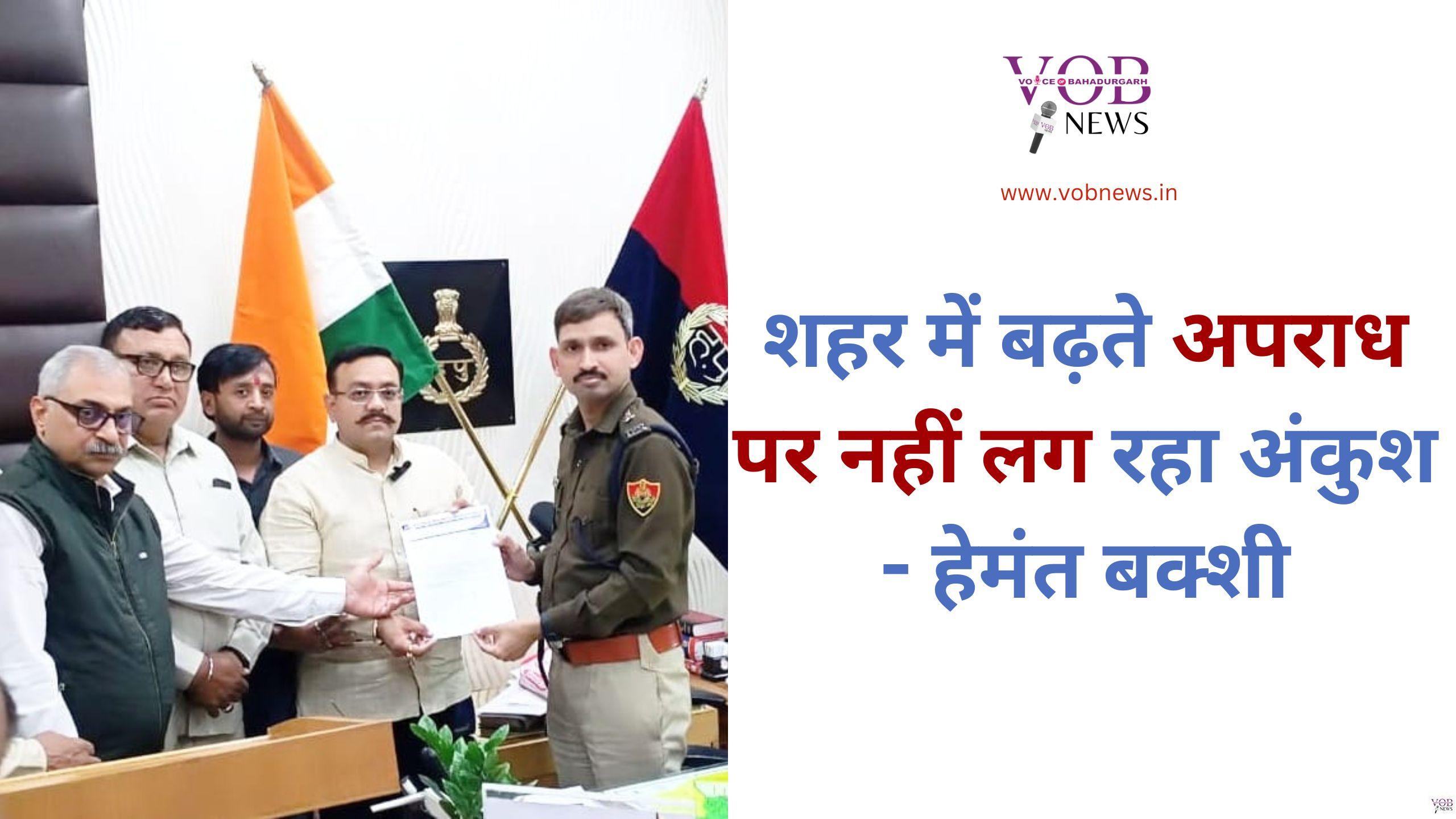 Read more about the article शहर में बढ़ते अपराध पर नहीं लग रहा अंकुश – हेमंत बक्शी