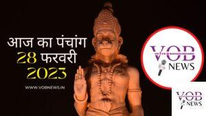 Read more about the article आज का पंचांग 28 फरवरी 2023