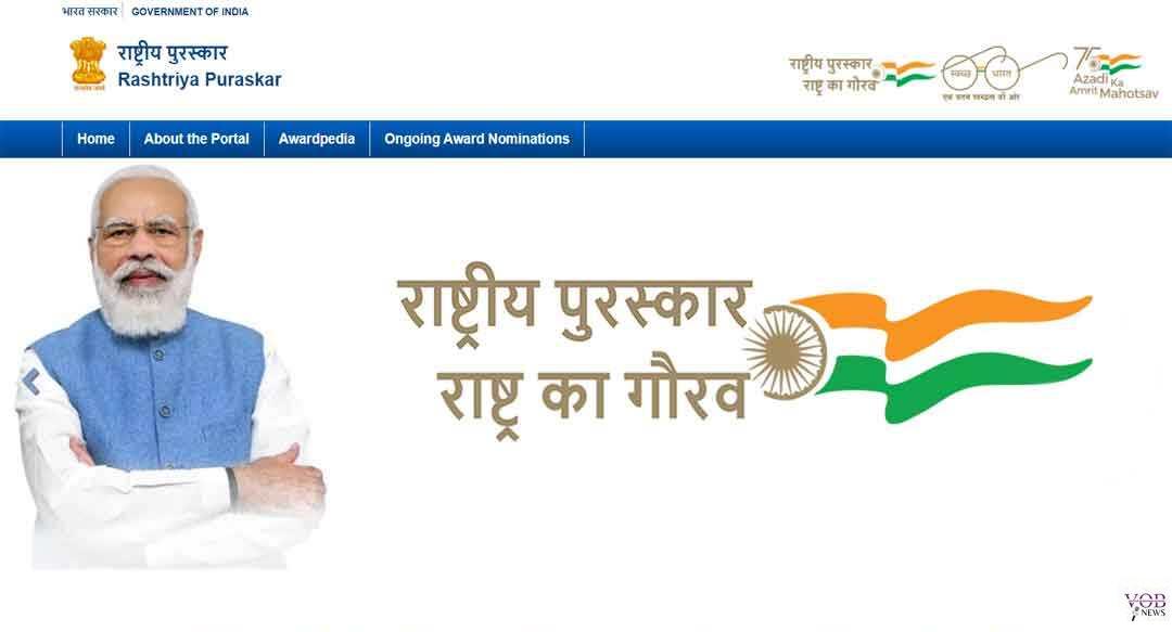 Read more about the article राष्ट्रीय पुरस्कारों के लिए केन्द्र सरकार ने शुरू किया अवार्डस पोर्टल