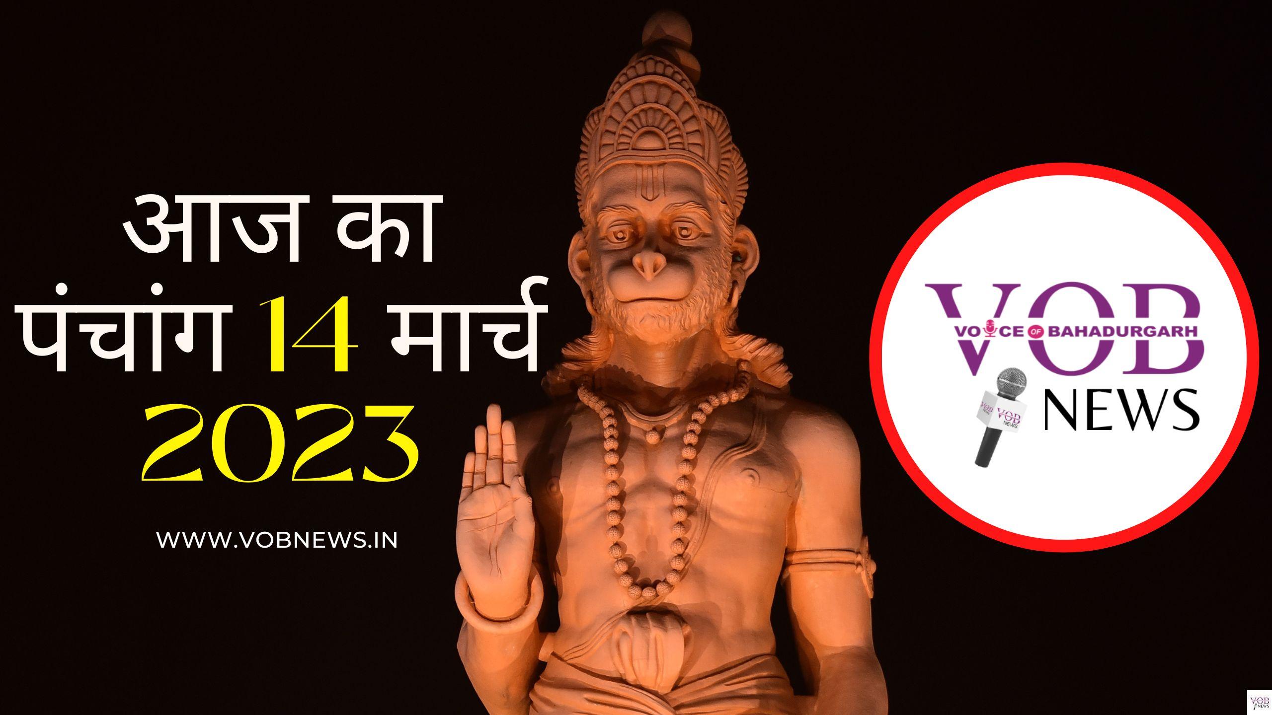 Read more about the article 14 मार्च आज का राशि फल