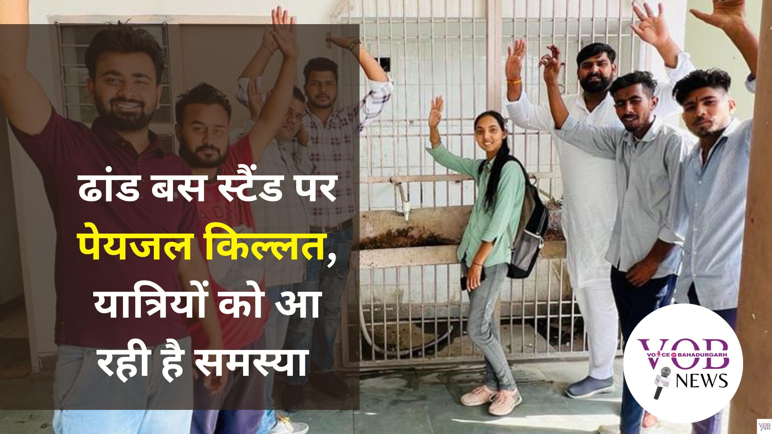 Read more about the article ढांड बस स्टैंड पर पेयजल किल्लत, यात्रियों को आ रही है समस्या