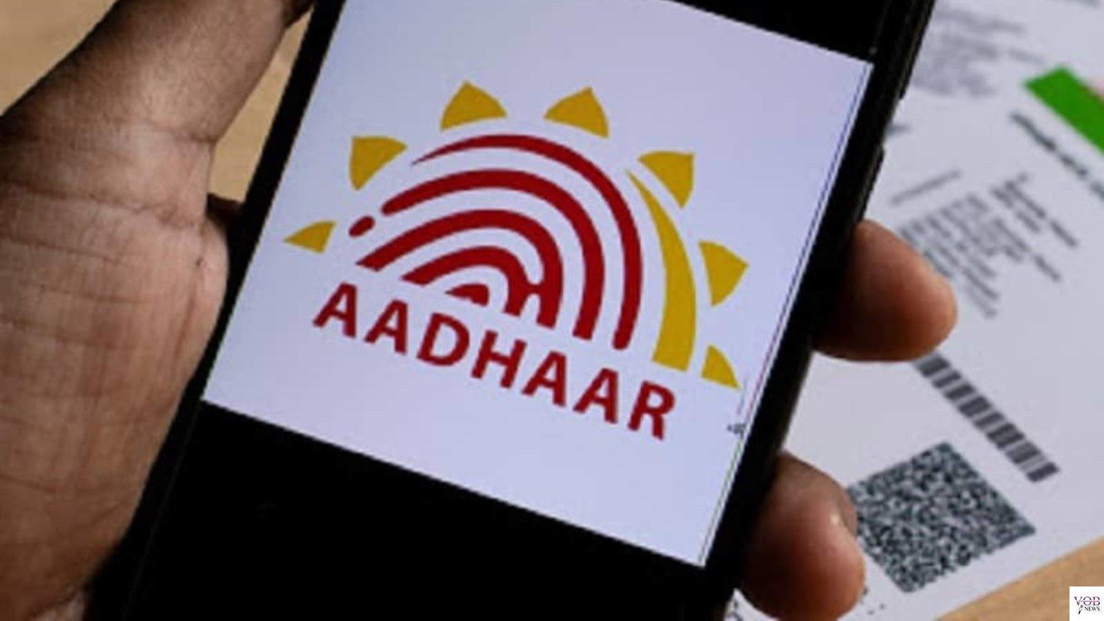Read more about the article आधार कार्ड के जरिए फ्रॉड, ठगों ने बचत खाते से 50 हजार रुपए निकाले