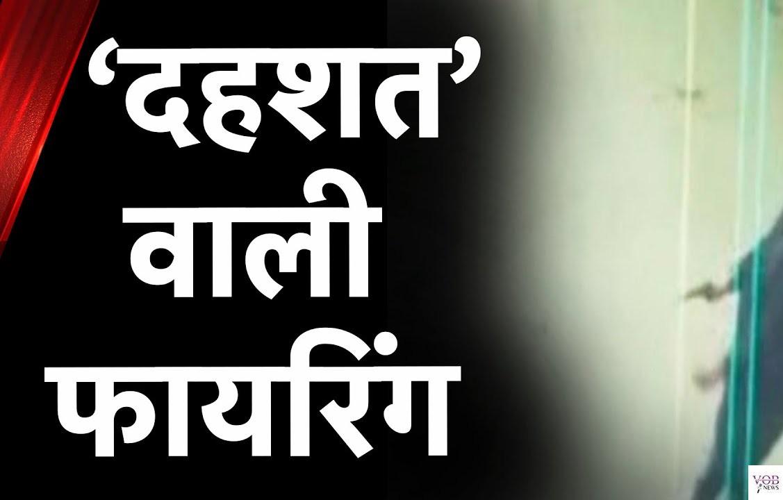 Read more about the article फायर करके दहशत फैलाने के मामले में एक आरोपी गिरफ्तार