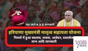 Read more about the article कामगार  महिलाओं के लिए सरकार ने शुरू की मातृत्व सहायता योजना :-उपायुक्त अजय कुमार