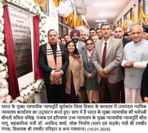 Read more about the article मुख्य न्यायाधीश न्यायमूर्ति सूर्यकांत ने बरवाला में किया नई अदालत का शुभारंभ