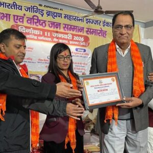 Read more about the article झज्जर स्थित जांगड़ा धर्मशाला में एक भव्य सम्मान समारोह का आयोजन