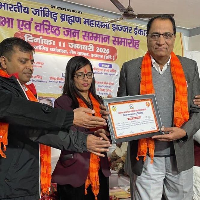 Read more about the article झज्जर स्थित जांगड़ा धर्मशाला में एक भव्य सम्मान समारोह का आयोजन